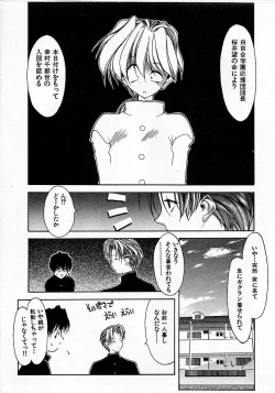 Page 14 of Shoujo Hatsunetsu