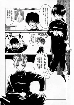 Page 15 of Shoujo Hatsunetsu