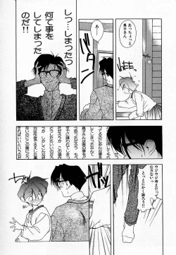 Page 160 of Shoujo Hatsunetsu