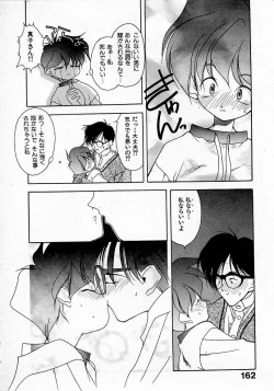 Page 162 of Shoujo Hatsunetsu