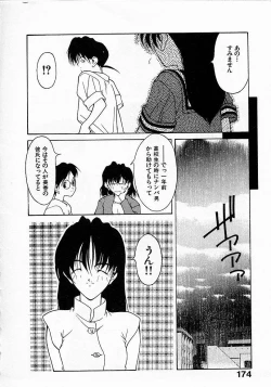 Page 174 of Shoujo Hatsunetsu