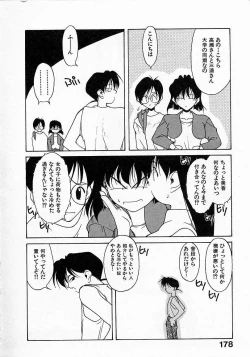 Page 178 of Shoujo Hatsunetsu