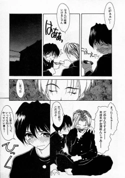 Page 17 of Shoujo Hatsunetsu