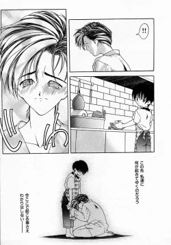 Page 205 of Shoujo Hatsunetsu