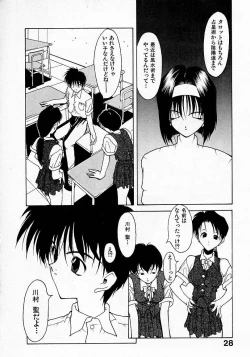 Page 28 of Shoujo Hatsunetsu