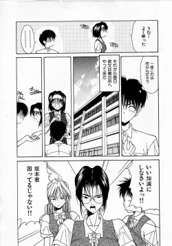 Page 30 of Shoujo Hatsunetsu