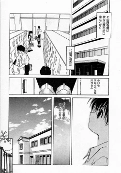 Page 33 of Shoujo Hatsunetsu