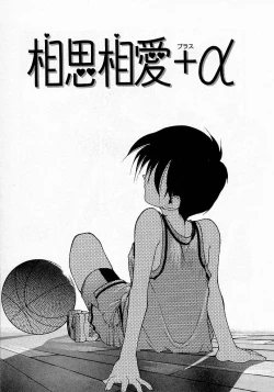 Page 45 of Shoujo Hatsunetsu