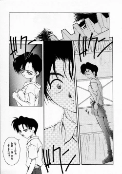 Page 69 of Shoujo Hatsunetsu