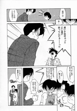 Page 98 of Shoujo Hatsunetsu