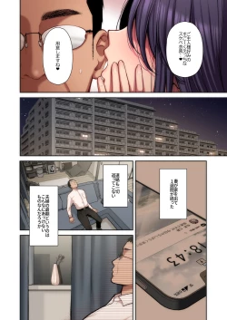 Page 104 of 泡沫〜裏垢ドM派遣OLオナホ調教〜 フルカラー版