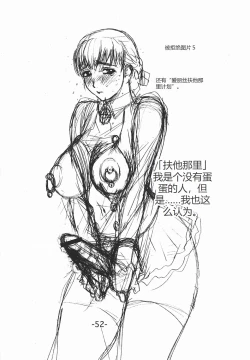 Page 52 of Anne no Nikki