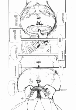 Page 8 of Anne no Nikki