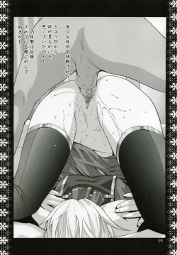 Page 18 of Mithra Choukyou Enikki