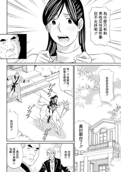 Page 4 of お嬢様は騎乗がお好き