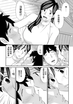Page 7 of お嬢様は騎乗がお好き