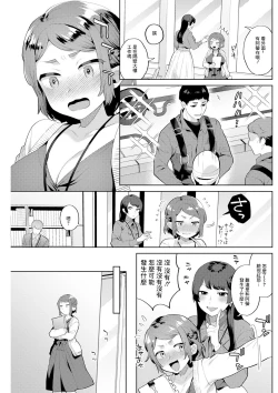 Page 5 of スタートライン 後編