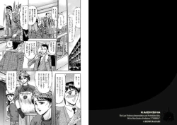Page 2 of Koi haha? Ren bo? 1