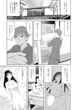 Page 31 of Nozoki ana oba to Boku no Himitsu no Natsuyasumi 1-2