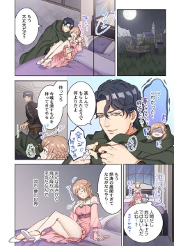 Page 12 of Tensei Seijo, Maou Ark Ninomi Hatsujousu ~ Kouryaku Taishou ni wa Zettai ni Tokimekenai Isekai de 1-2