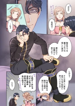 Page 16 of Tensei Seijo, Maou Ark Ninomi Hatsujousu ~ Kouryaku Taishou ni wa Zettai ni Tokimekenai Isekai de 1-2