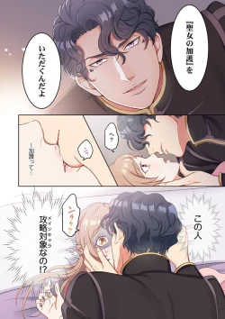 Page 18 of Tensei Seijo, Maou Ark Ninomi Hatsujousu ~ Kouryaku Taishou ni wa Zettai ni Tokimekenai Isekai de 1-2