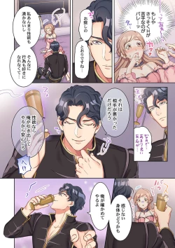 Page 20 of Tensei Seijo, Maou Ark Ninomi Hatsujousu ~ Kouryaku Taishou ni wa Zettai ni Tokimekenai Isekai de 1-2