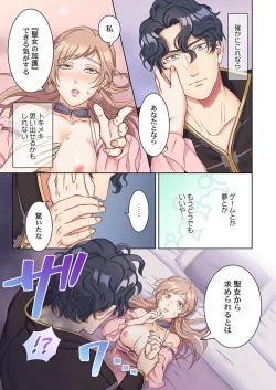 Page 25 of Tensei Seijo, Maou Ark Ninomi Hatsujousu ~ Kouryaku Taishou ni wa Zettai ni Tokimekenai Isekai de 1-2