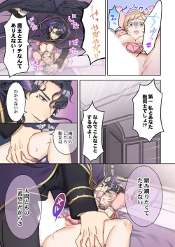 Page 34 of Tensei Seijo, Maou Ark Ninomi Hatsujousu ~ Kouryaku Taishou ni wa Zettai ni Tokimekenai Isekai de 1-2