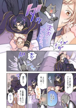 Page 35 of Tensei Seijo, Maou Ark Ninomi Hatsujousu ~ Kouryaku Taishou ni wa Zettai ni Tokimekenai Isekai de 1-2