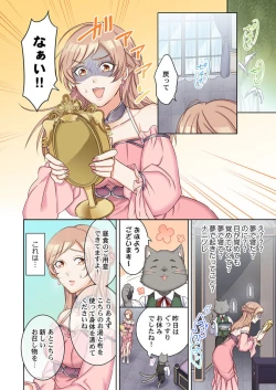 Page 37 of Tensei Seijo, Maou Ark Ninomi Hatsujousu ~ Kouryaku Taishou ni wa Zettai ni Tokimekenai Isekai de 1-2