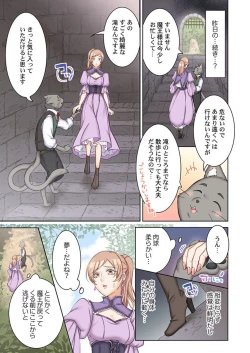 Page 38 of Tensei Seijo, Maou Ark Ninomi Hatsujousu ~ Kouryaku Taishou ni wa Zettai ni Tokimekenai Isekai de 1-2