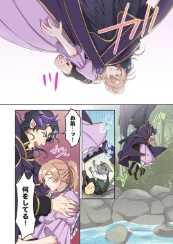 Page 43 of Tensei Seijo, Maou Ark Ninomi Hatsujousu ~ Kouryaku Taishou ni wa Zettai ni Tokimekenai Isekai de 1-2