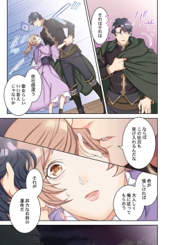 Page 48 of Tensei Seijo, Maou Ark Ninomi Hatsujousu ~ Kouryaku Taishou ni wa Zettai ni Tokimekenai Isekai de 1-2