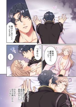 Page 49 of Tensei Seijo, Maou Ark Ninomi Hatsujousu ~ Kouryaku Taishou ni wa Zettai ni Tokimekenai Isekai de 1-2