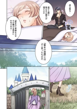 Page 55 of Tensei Seijo, Maou Ark Ninomi Hatsujousu ~ Kouryaku Taishou ni wa Zettai ni Tokimekenai Isekai de 1-2