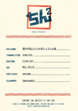 Page 13 of Boku no Gyuunyuu ni Nani ka Majitteita Hanashi | A Story About Something Being Added to My Milk