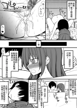 Page 12 of 超能力を使える少年と監視員の少女