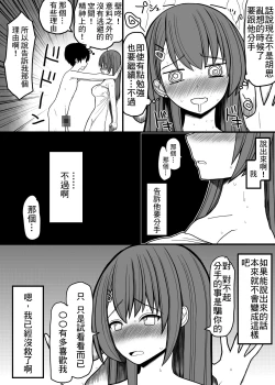 Page 15 of 超能力を使える少年と監視員の少女