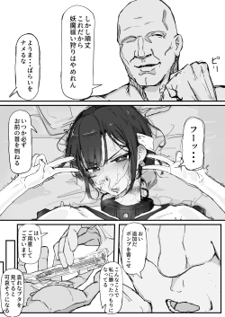 Page 8 of If - Yoma Barai Kanata①