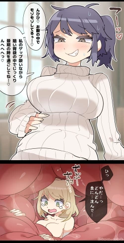 Page 11 of Gloomy Woman  VORE