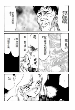 Page 14 of Shuusaku To Issho Kain