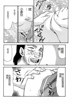 Page 16 of Shuusaku To Issho Kain