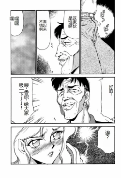 Page 17 of Shuusaku To Issho Kain