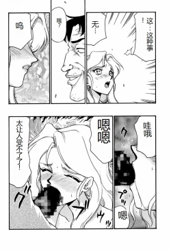 Page 18 of Shuusaku To Issho Kain