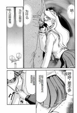 Page 19 of Shuusaku To Issho Kain