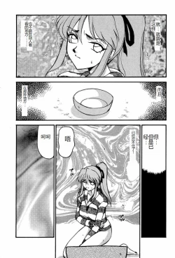 Page 29 of Shuusaku To Issho Kain