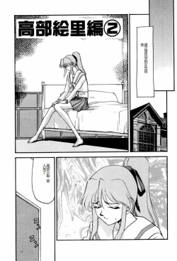 Page 34 of Shuusaku To Issho Kain