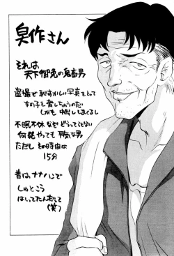 Page 3 of Shuusaku To Issho Kain