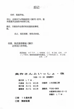 Page 49 of Shuusaku To Issho Kain